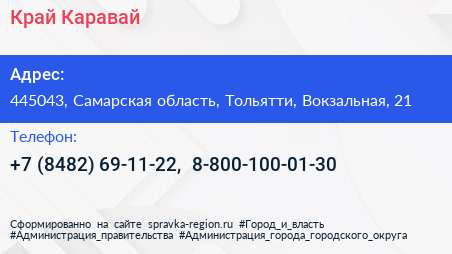 Край Каравай - визитка