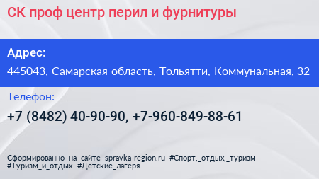СК проф центр перил и фурнитуры - визитка