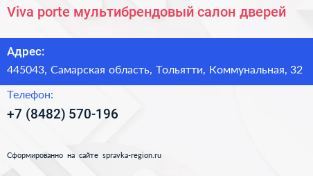 Viva porte мультибрендовый салон дверей - визитка