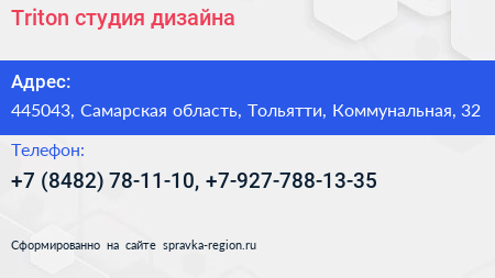 Triton студия дизайна - визитка