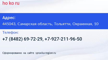 ho ko ru - визитка