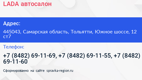 LADA автосалон - визитка