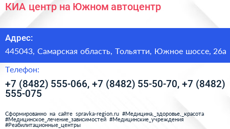 КИА центр на Южном автоцентр - визитка