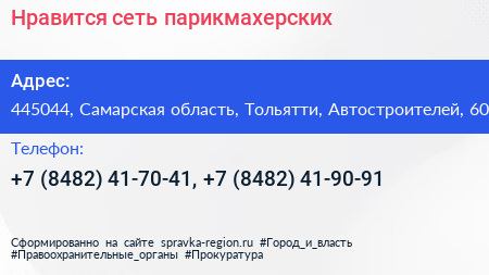 Нравится сеть парикмахерских - визитка