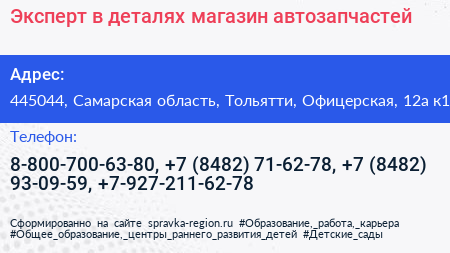 Эксперт в деталях магазин автозапчастей - визитка