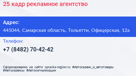 25 кадр рекламное агентство - визитка