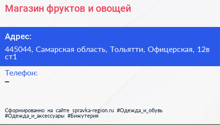 Магазин фруктов и овощей - визитка