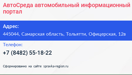 АвтоСреда автомобильный информационный портал - визитка