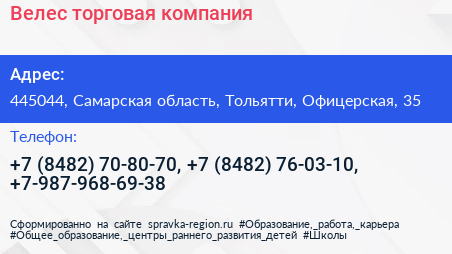 Велес торговая компания - визитка