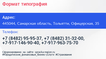 Формат типография - визитка