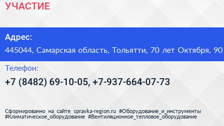 УЧАСТИЕ - визитка