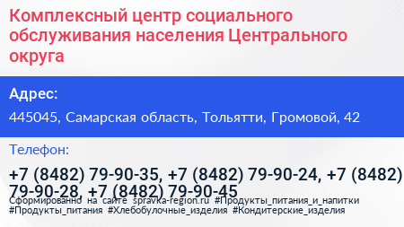 Комплексный центр социального обслуживания населения Центрального округа - визитка