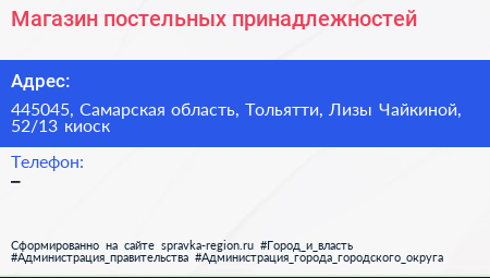 Магазин постельных принадлежностей - визитка