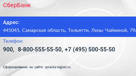 СберБанк - визитка