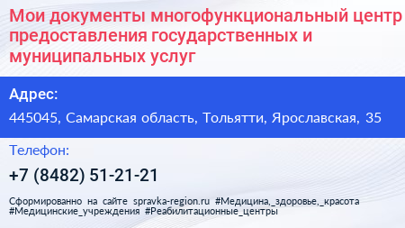 Мои документы многофункциональный центр предоставления государственных и муниципальных услуг - визитка
