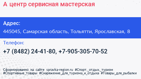 А центр сервисная мастерская - визитка