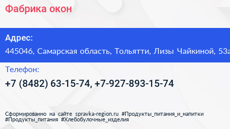 Фабрика окон - визитка