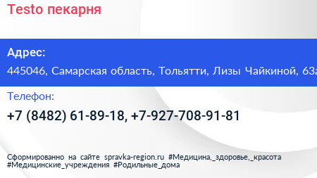 Testo пекарня - визитка