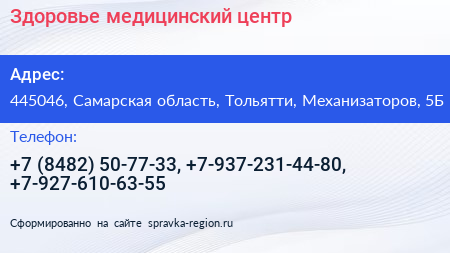 Здоровье медицинский центр - визитка