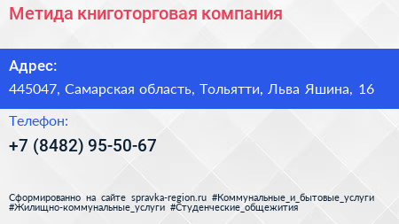 Метида книготорговая компания - визитка