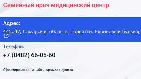 Семейный врач медицинский центр - визитка