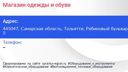 Магазин одежды и обуви - визитка