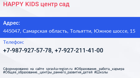 HAPPY KIDS центр сад - визитка