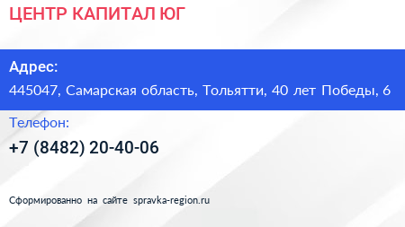 ЦЕНТР КАПИТАЛ ЮГ - визитка