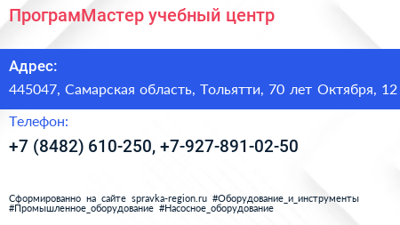 ПрограмМастер учебный центр - визитка