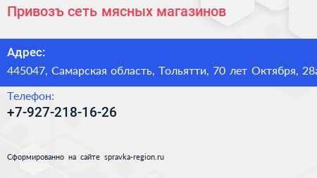 Привозъ сеть мясных магазинов - визитка