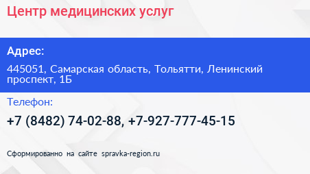 Центр медицинских услуг - визитка