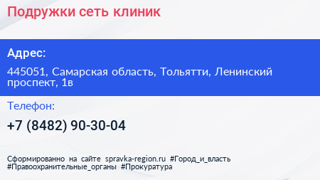 Подружки сеть клиник - визитка
