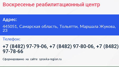 Воскресенье реабилитационный центр - визитка