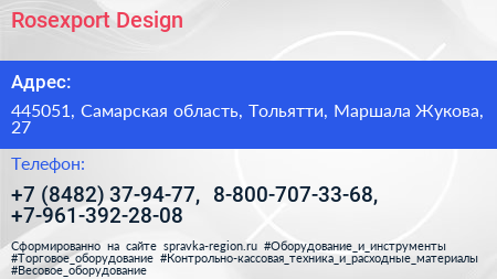 Rosexport Design - визитка