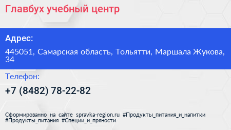 Главбух учебный центр - визитка