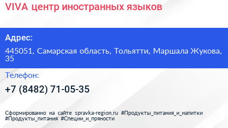 VIVA центр иностранных языков - визитка