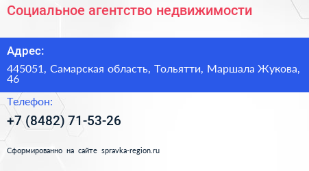 Социальное агентство недвижимости - визитка