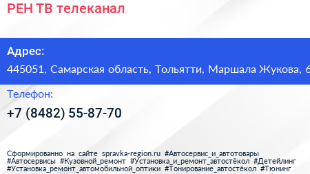 РЕН ТВ телеканал - визитка