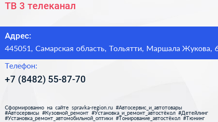 ТВ 3 телеканал - визитка