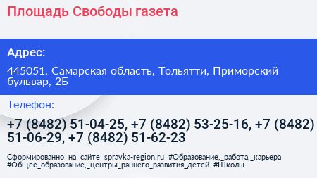 Площадь Свободы газета - визитка