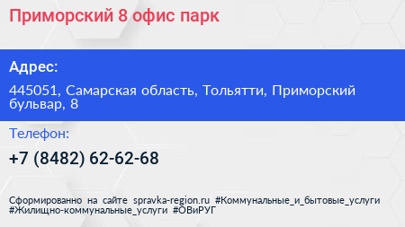 Приморский 8 офис парк - визитка