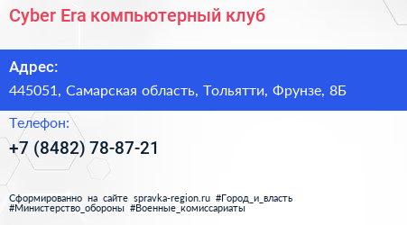 Cyber Era компьютерный клуб - визитка