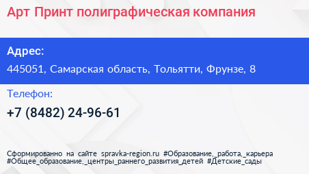 Арт Принт полиграфическая компания - визитка