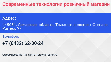 Современные технологии розничный магазин - визитка