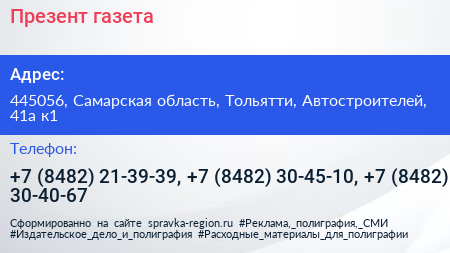 Презент газета - визитка
