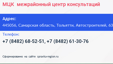 МЦК+ межрайонный центр консультаций - визитка