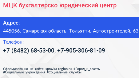 МЦК бухгалтерско юридический центр - визитка