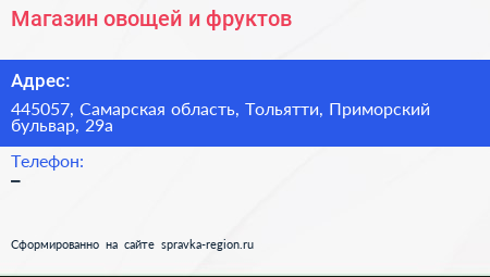 Магазин овощей и фруктов - визитка