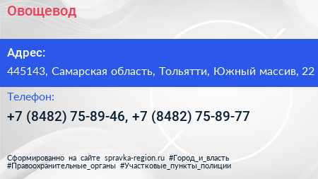 Овощевод - визитка