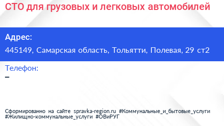 СТО для грузовых и легковых автомобилей - визитка